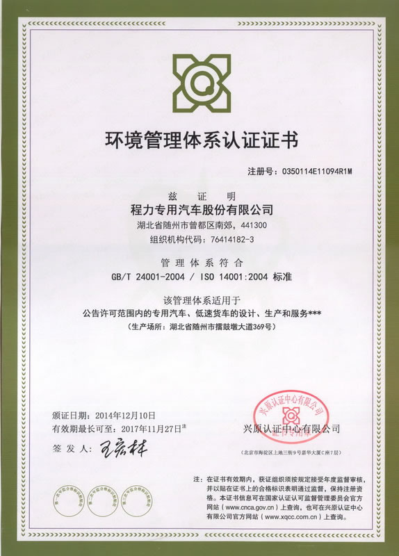 ISO14001h(hun)J(rn)CC